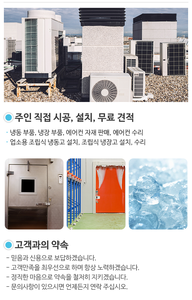 미래냉동_모바일