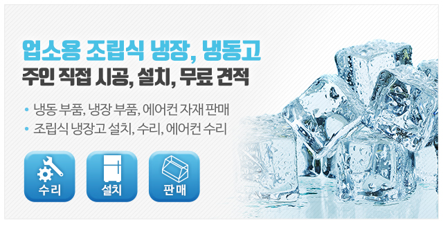 미래냉동__