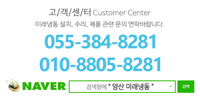 미래냉동__