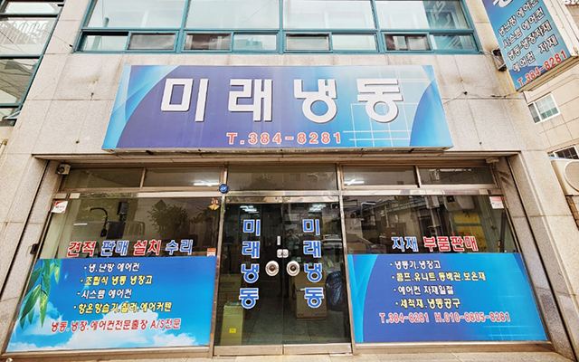 20250616133646_bvYIdzKQ.jpg_carousel_양산냉동부품_미래냉동,양산냉동부품,양산냉장용품,양산에어컨수리,양산에어컨자재,양산조립식냉장고설치